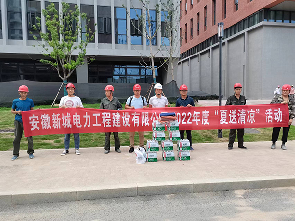 關(guān)愛員工送清涼 防暑降溫保生產(chǎn)